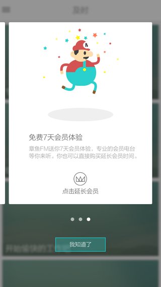 章鱼FM